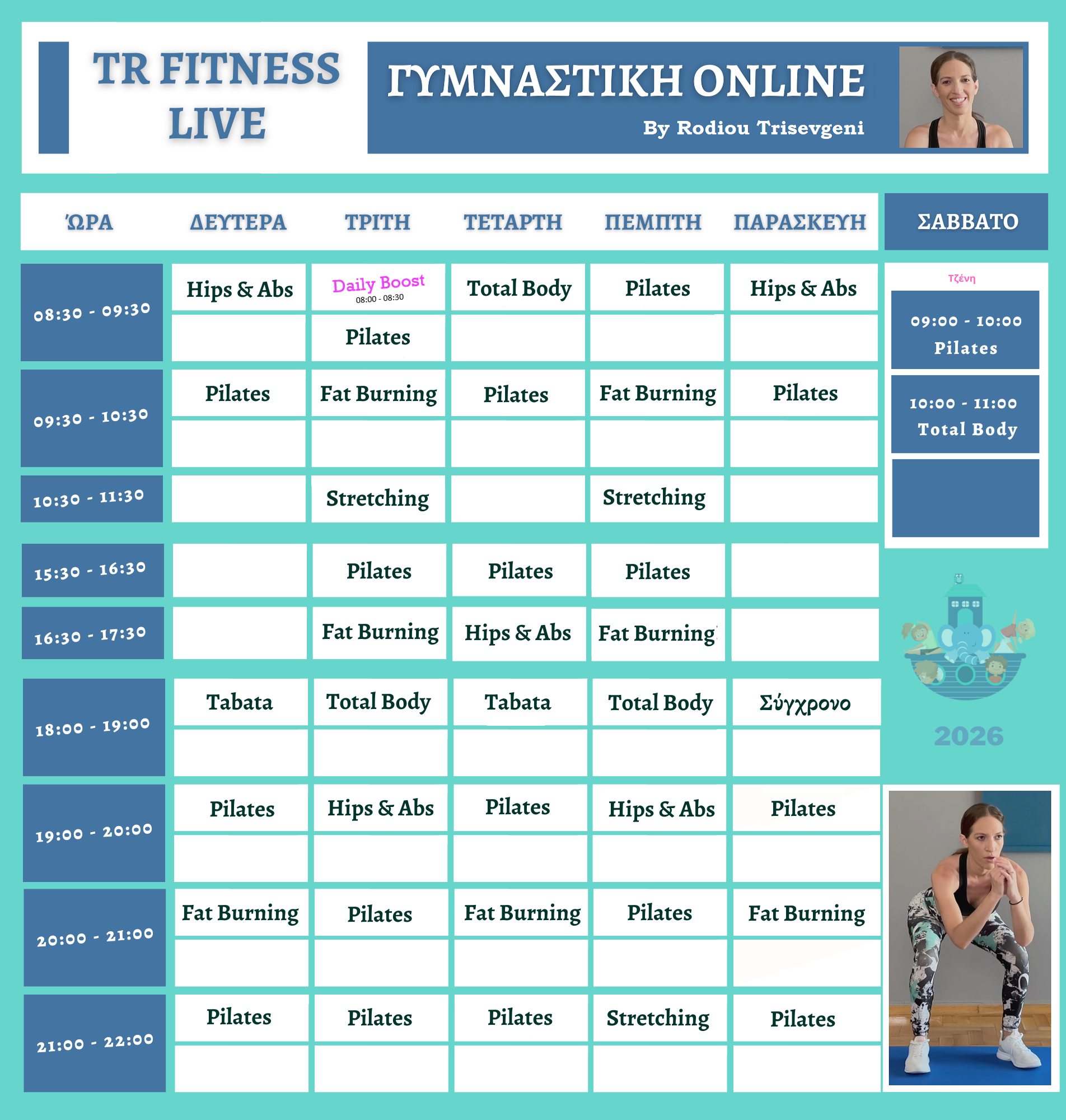 Εβδομαδιαίο πρόγραμμα online μαθημάτων TR Fitness